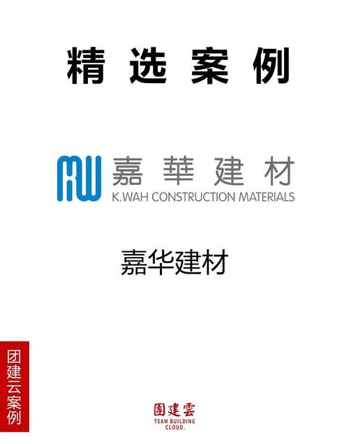 深圳中高端团建案例