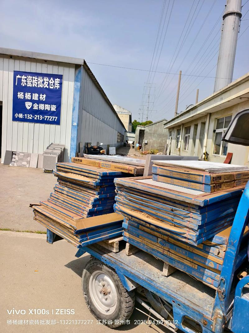 张家港杨杨建材金樽陶瓷工厂直营仓库 一站式加工配送服务