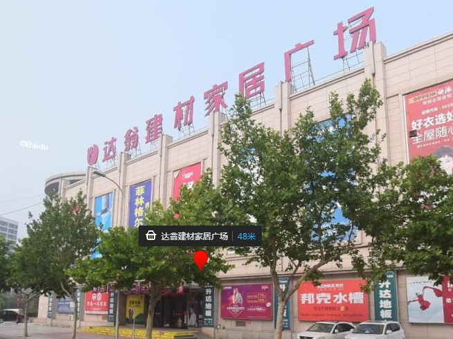 达翁建材家居广场 一站式建材家居购物新体验