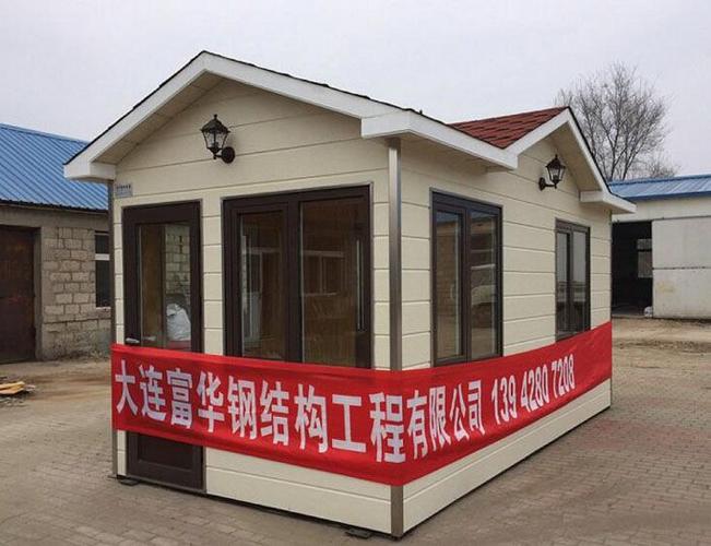 富华门卫房 东北专业厂家铸就高品质建材精品