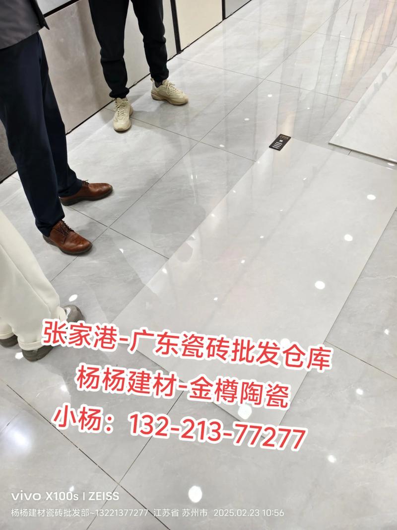 张家港杨杨建材金樽陶瓷工厂直营仓库 一站式建材采购新选择