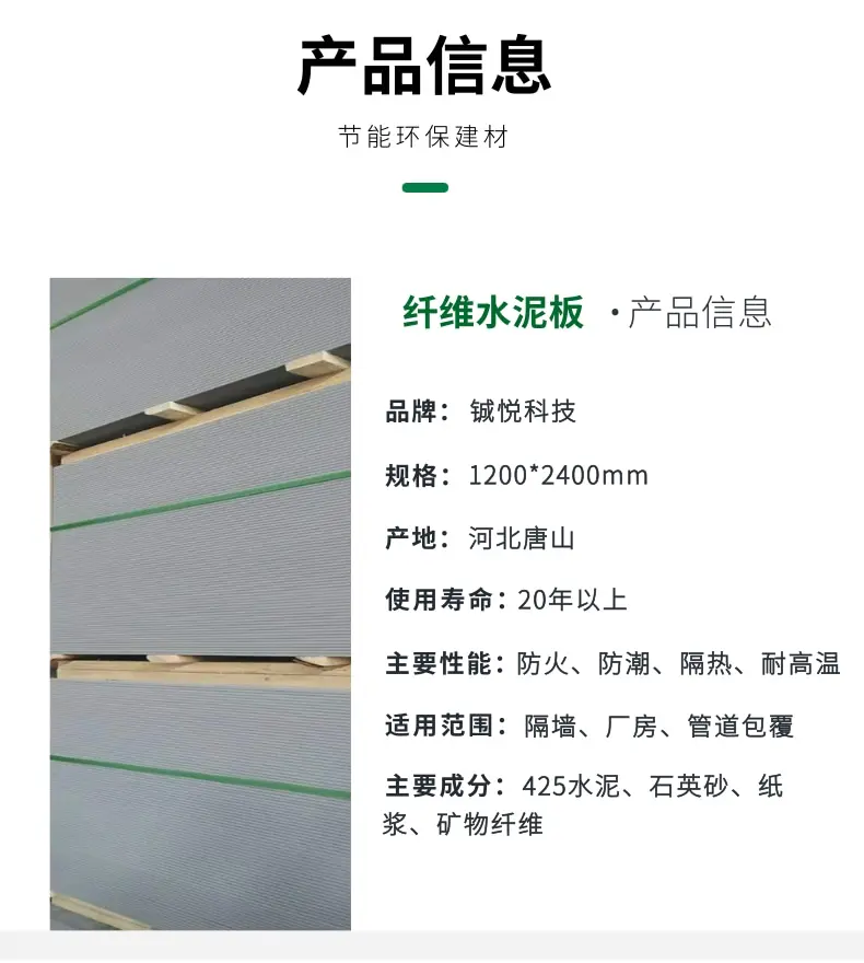 隔断用穿孔水泥压力板 铖悦厂家批发与建材应用全解析