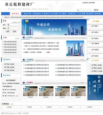 章丘建材厂影像实录 从生产现场看建材产业脉络